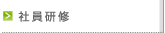 �Ј����C