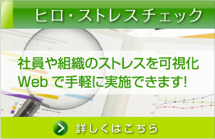 �q���E�X�g���X�`�F�b�N
